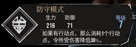 《光与影33号远征队》防守模式符纹获取方法 防守模式符纹怎么获得