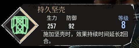 《光与影33号远征队》持久坚壳符纹获取方法 持久坚壳符纹怎么获得 - 第1张