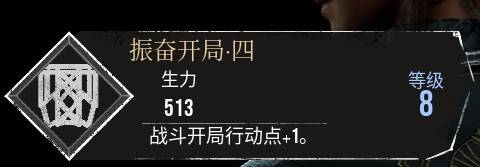 《光与影33号远征队》振奋开局四符纹获取方法 振奋开局四符纹怎么获得 - 第1张