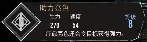 《光与影33号远征队》助力亮色符纹获取方法 助力亮色符纹怎么获得 - 第1张