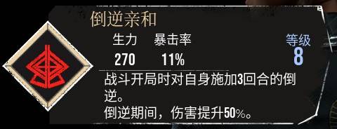 《光与影33号远征队》倒逆亲和符纹获取方法 倒逆亲和符纹怎么获得 - 第1张