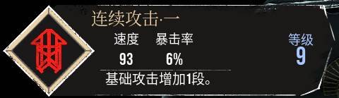 《光与影33号远征队》连续攻击一符纹获取方法 连续攻击一符纹怎么获得 - 第1张