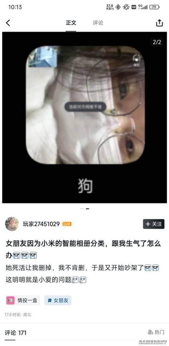 游民星空