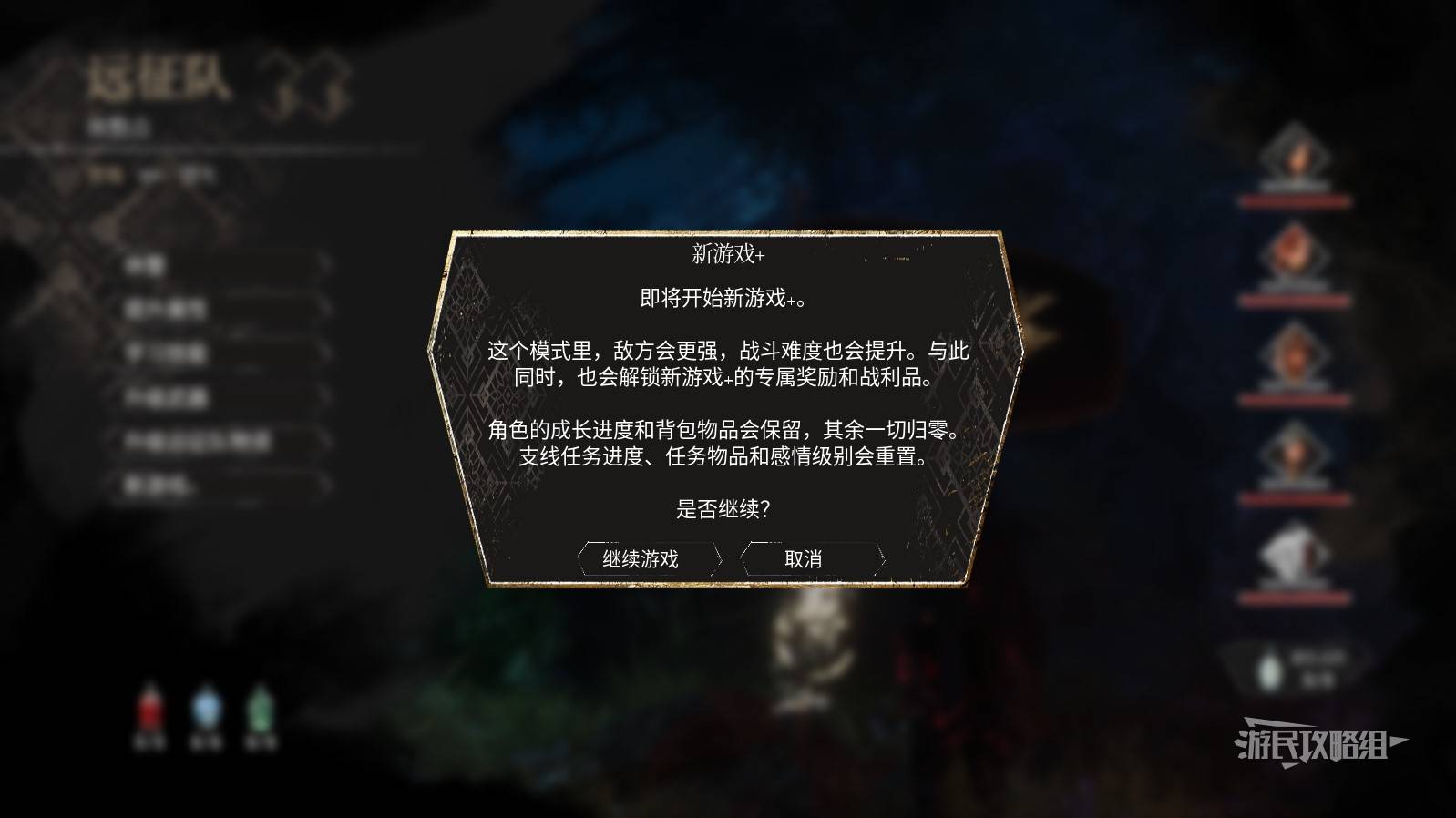 《光与影33号远征队》通关后继承及二周目内容介绍 怎么开启新游戏+ - 第2张