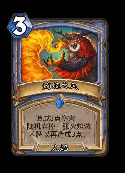 《爐石戰記》世界之樹的餘燼迷你包法師新卡一覽 - 第2張