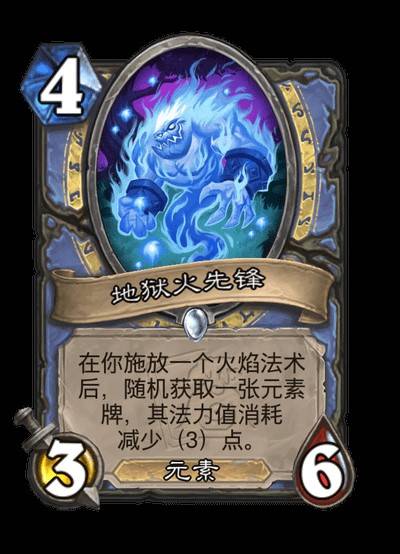 《爐石戰記》世界之樹的餘燼迷你包法師新卡一覽 - 第3張