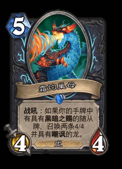 《爐石戰記》世界之樹的餘燼迷你包卡牌圖鑑_死亡騎士 - 第2張