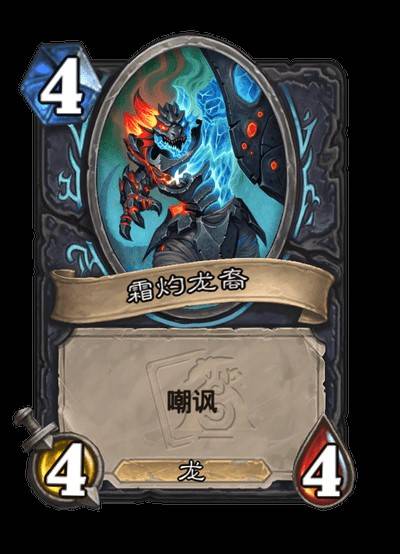 《爐石戰記》世界之樹的餘燼迷你包卡牌圖鑑_死亡騎士 - 第3張