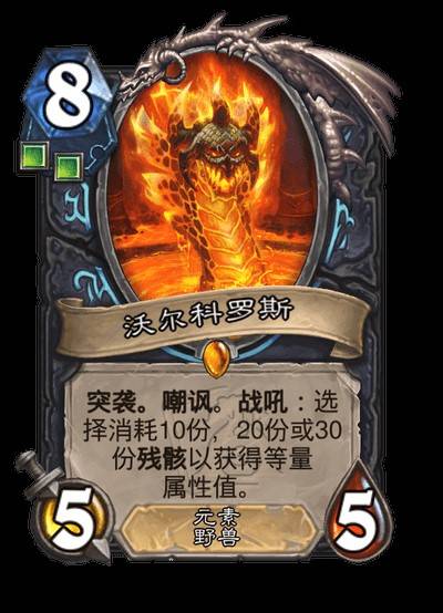 《爐石戰記》世界之樹的餘燼迷你包卡牌圖鑑_死亡騎士 - 第4張