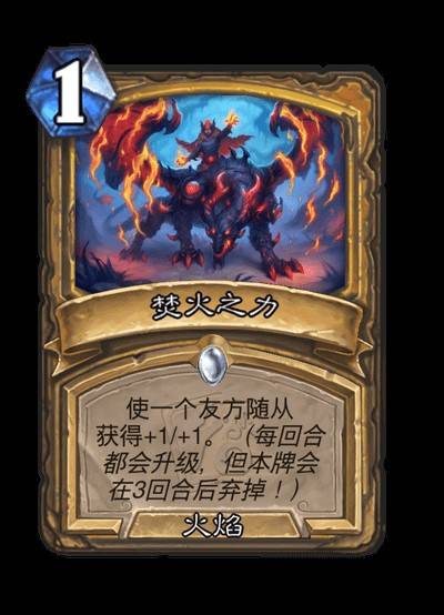 《炉石传说》世界之树的余烬迷你包卡牌图鉴_圣骑士 - 第1张