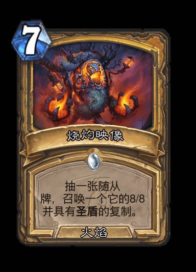 《炉石传说》世界之树的余烬迷你包卡牌图鉴_圣骑士 - 第3张