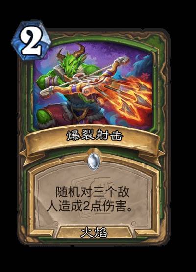 《炉石传说》世界之树的余烬迷你包卡牌图鉴_猎人 - 第2张