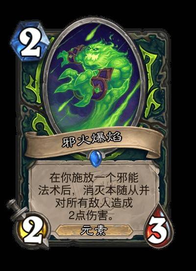 《炉石传说》世界之树的余烬迷你包卡牌图鉴_恶魔猎手 - 第1张