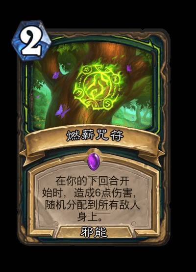《炉石传说》世界之树的余烬迷你包卡牌图鉴_恶魔猎手 - 第2张