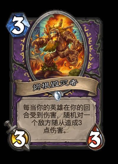 《爐石戰記》世界之樹的餘燼迷你包術士新卡一覽 - 第2張
