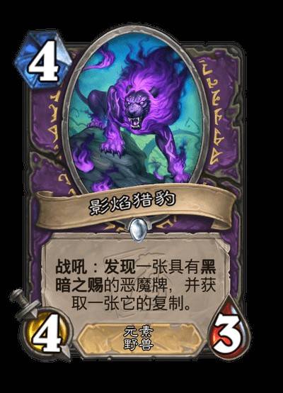 《爐石戰記》世界之樹的餘燼迷你包術士新卡一覽 - 第3張