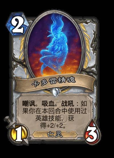 《炉石传说》世界之树的余烬迷你包牧师新卡一览 - 第1张