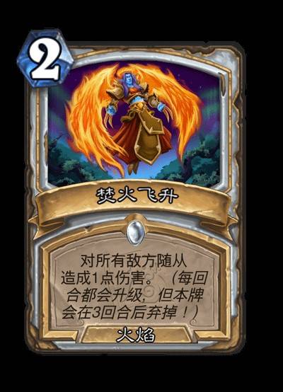 《炉石传说》世界之树的余烬迷你包牧师新卡一览 - 第2张