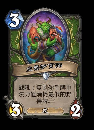 《炉石传说》世界之树的余烬迷你包卡牌图鉴_猎人 - 第3张