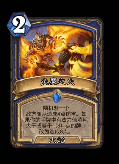 《爐石戰記》世界之樹的餘燼迷你包薩滿新卡一覽 - 第1張