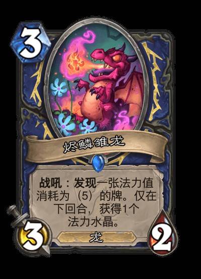 《爐石戰記》世界之樹的餘燼迷你包薩滿新卡一覽 - 第2張