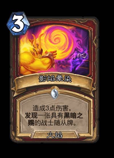 《炉石传说》世界之树的余烬迷你包战士新卡一览