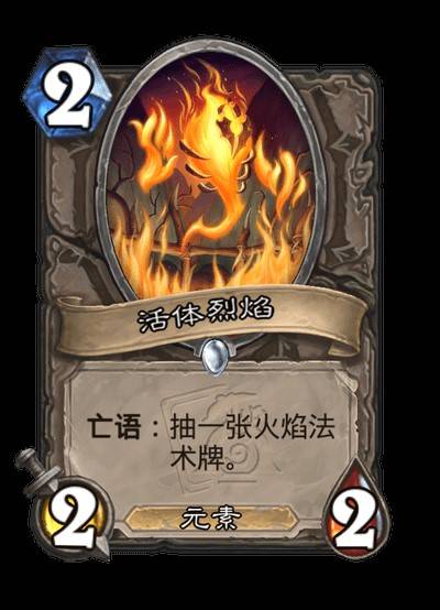 《爐石戰記》世界之樹的餘燼迷你包中立新卡一覽 - 第1張