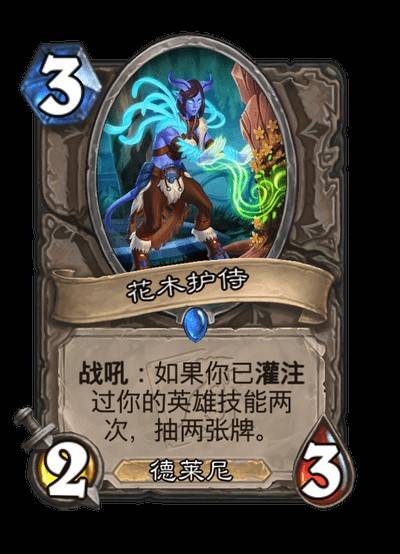 《爐石戰記》世界之樹的餘燼迷你包中立新卡一覽 - 第2張