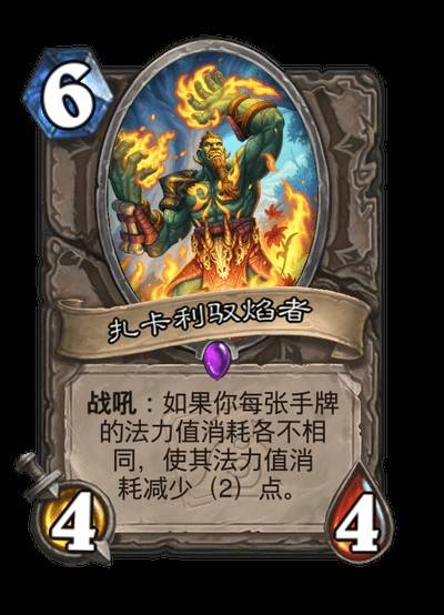 《爐石戰記》世界之樹的餘燼迷你包中立新卡一覽 - 第3張