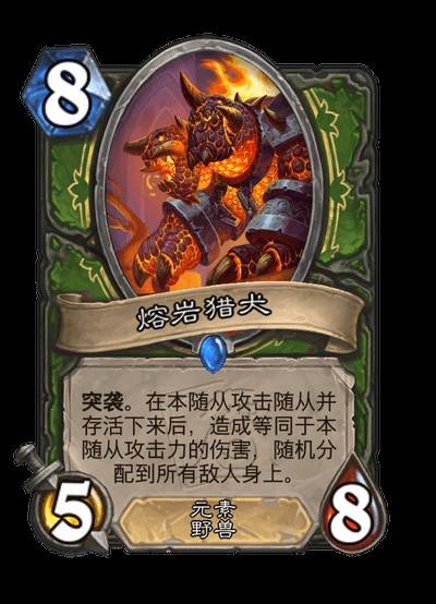 《炉石传说》世界之树的余烬迷你包卡牌图鉴_猎人 - 第4张