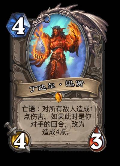 《爐石戰記》世界之樹的餘燼迷你包中立新卡一覽 - 第4張