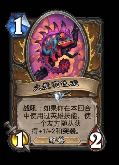 《爐石戰記》世界之樹的餘燼迷你包德魯伊新卡一覽 - 第1張