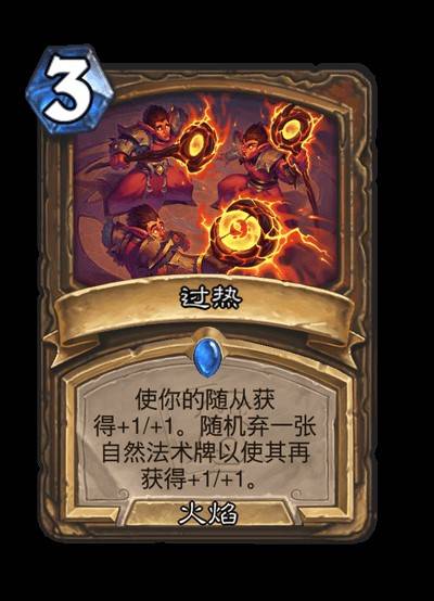 《爐石戰記》世界之樹的餘燼迷你包德魯伊新卡一覽 - 第2張