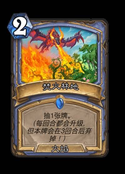 《爐石戰記》世界之樹的餘燼迷你包法師新卡一覽 - 第1張