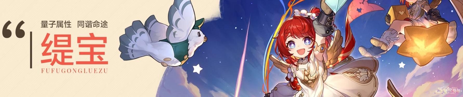 《崩坏星穹铁道》那刻夏全面培养攻略 那刻夏机制解析与出装、配队指南_配队 - 第5张