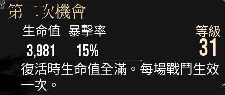 《光与影33号远征队》后期快速练符文方法 - 第4张