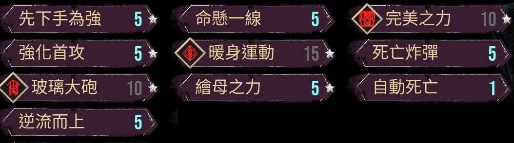 《光与影33号远征队》后期快速练符文方法 - 第2张