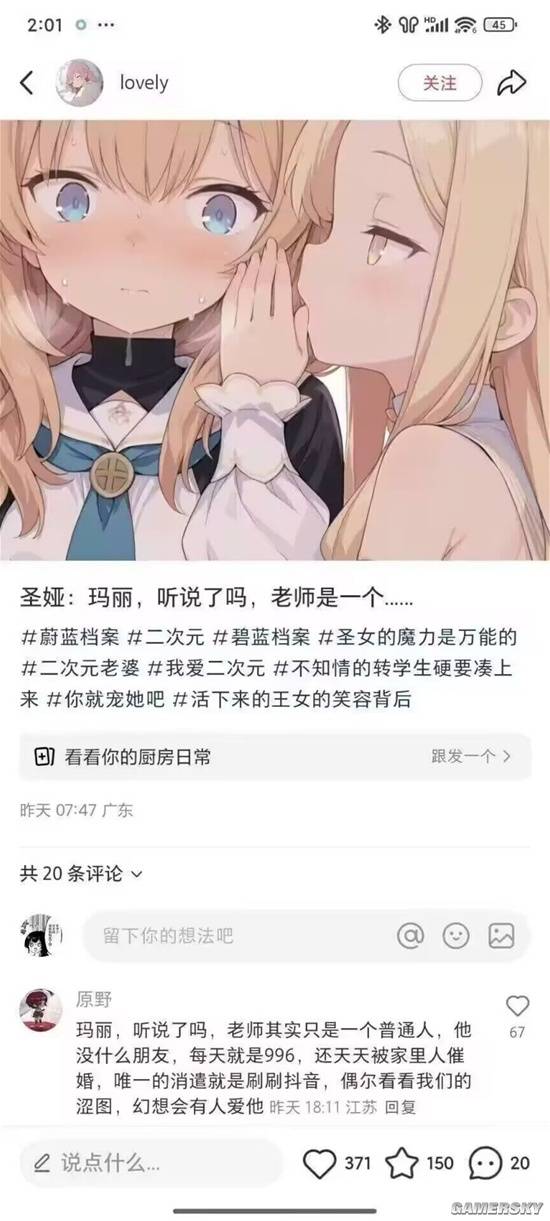 游民星空