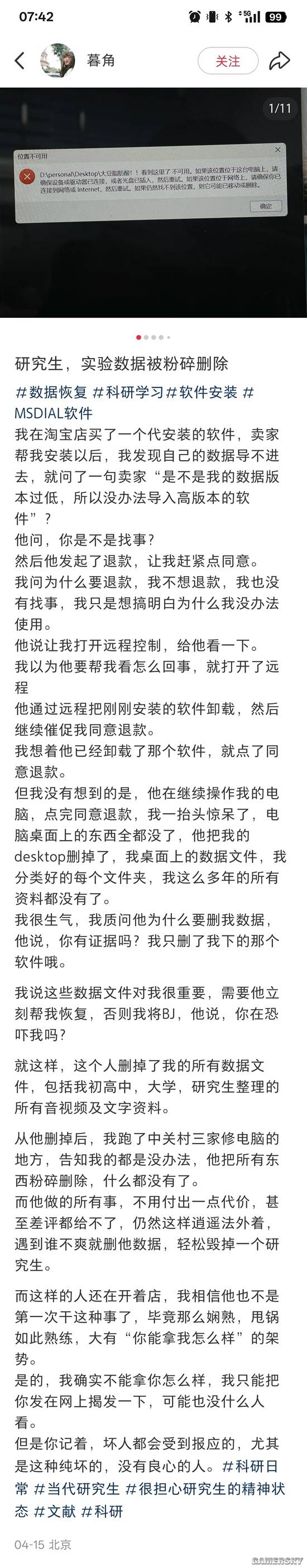 游民星空