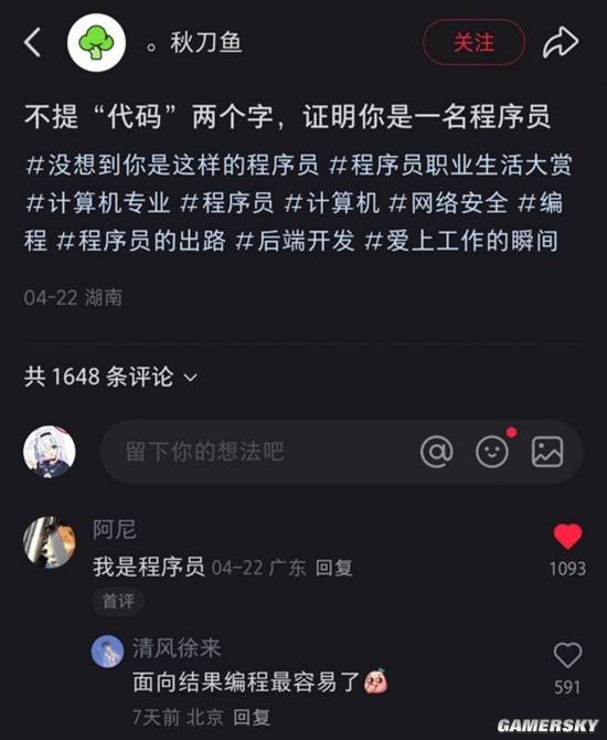游民星空