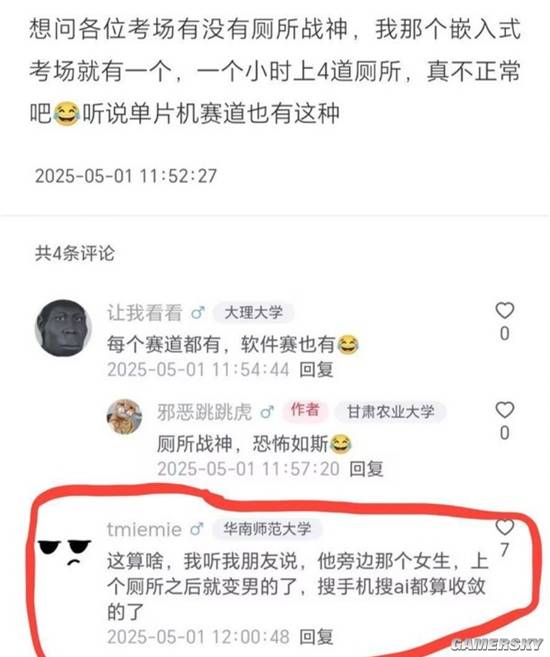 游民星空