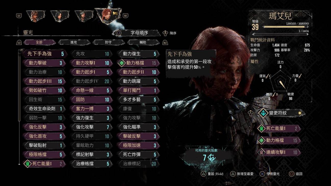 《光与影33号远征队》最高难度细偶全格挡无伤打法 最高难度细偶怎么打 - 第4张