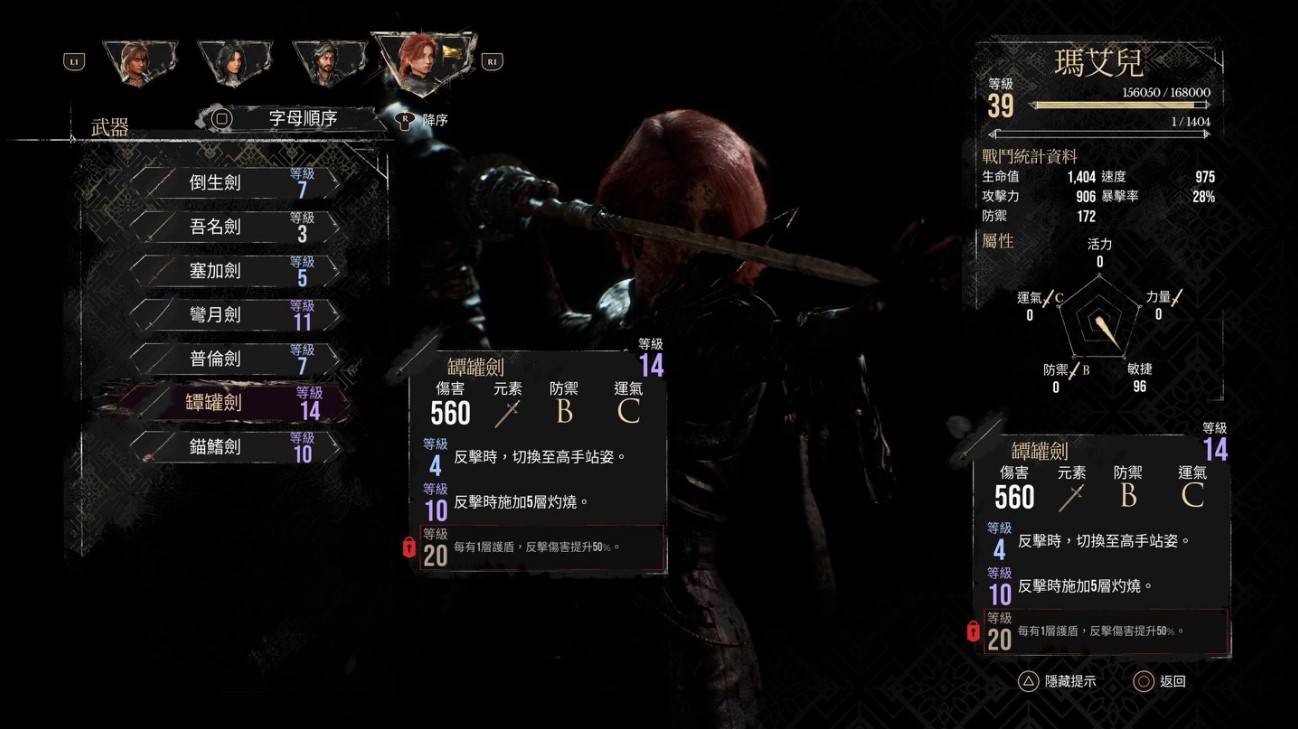 《光与影33号远征队》最高难度细偶全格挡无伤打法 最高难度细偶怎么打 - 第2张