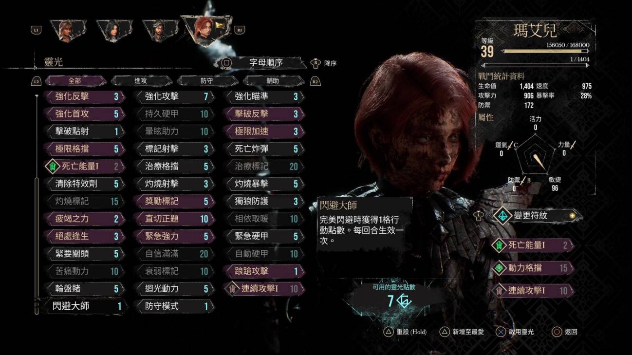 《光与影33号远征队》最高难度细偶全格挡无伤打法 最高难度细偶怎么打 - 第3张