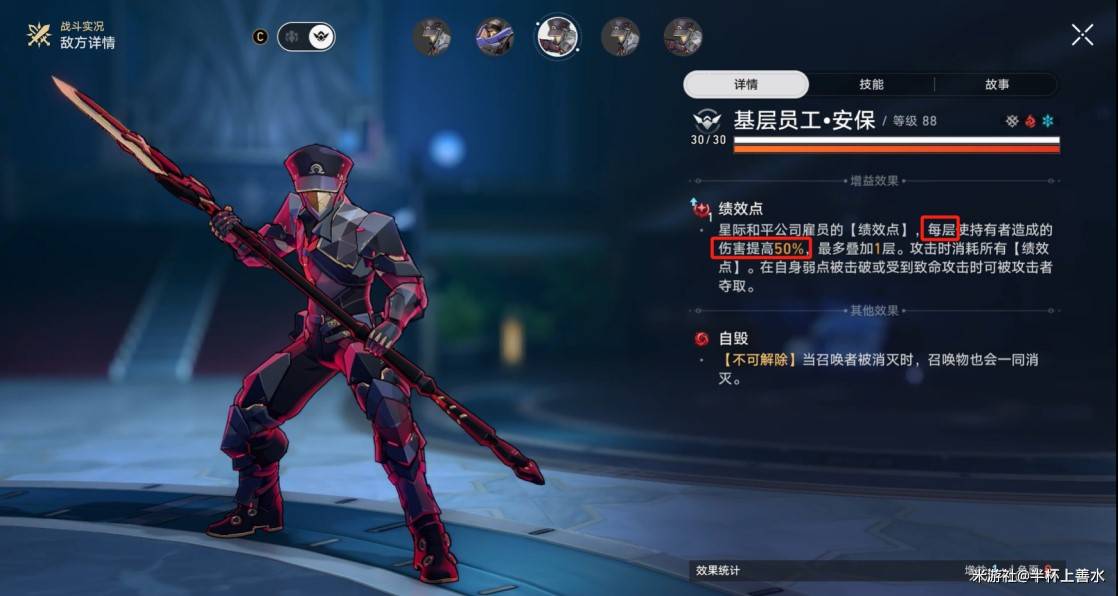 《崩坏星穹铁道》星芒启明活动无限战域完美击破攻略 - 第7张