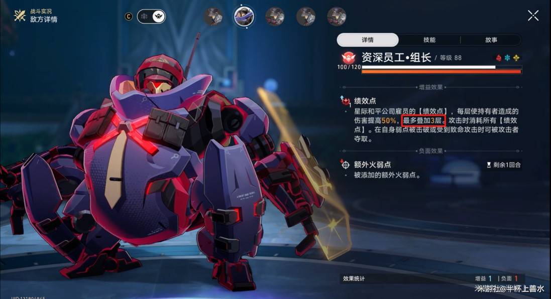 《崩坏星穹铁道》星芒启明活动无限战域完美击破攻略 - 第8张