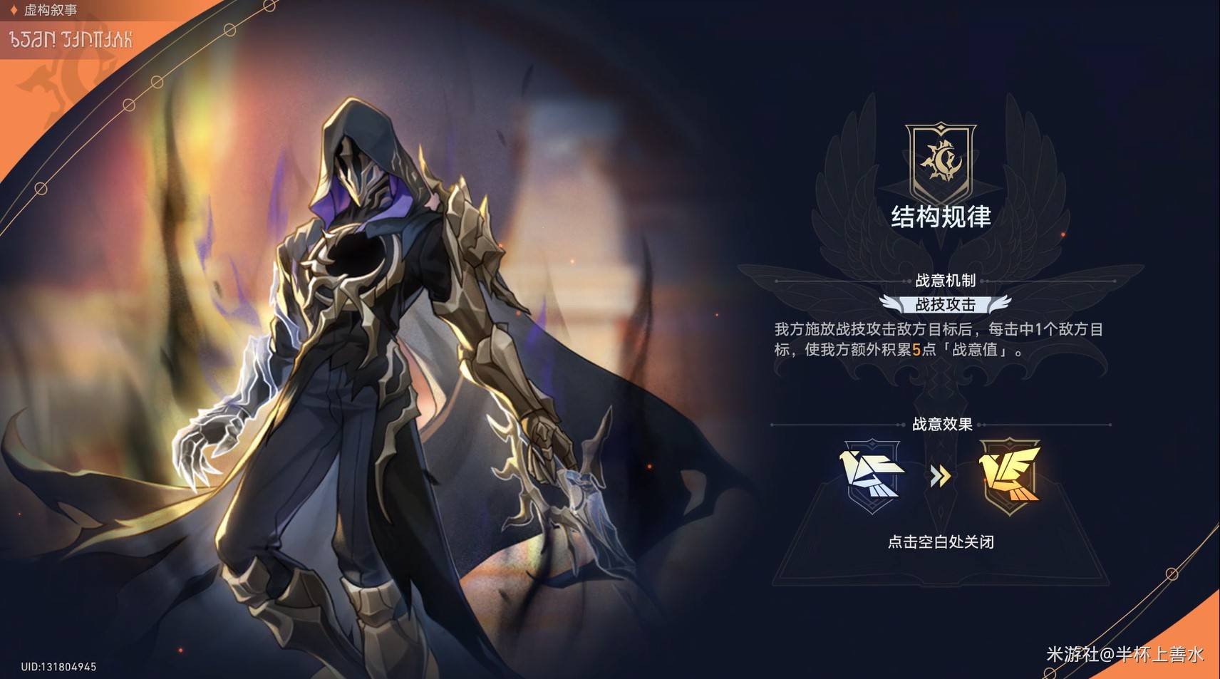 《崩坏星穹铁道》3.2版虚构叙事其四攻略