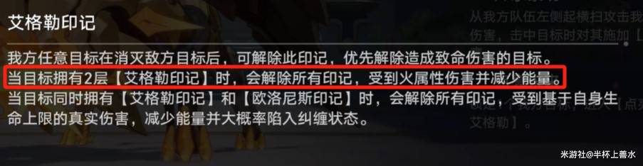 《崩坏星穹铁道》3.2版虚构叙事其四攻略 - 第11张