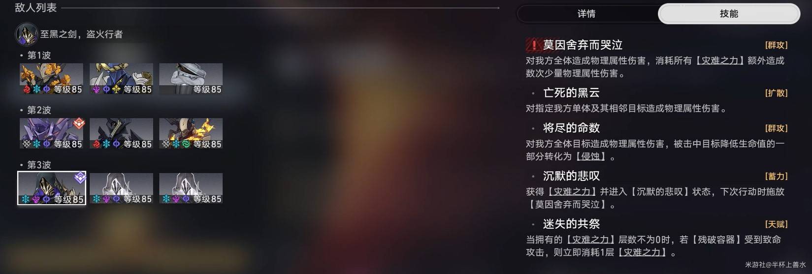 《崩坏星穹铁道》3.2版虚构叙事其四攻略 - 第22张
