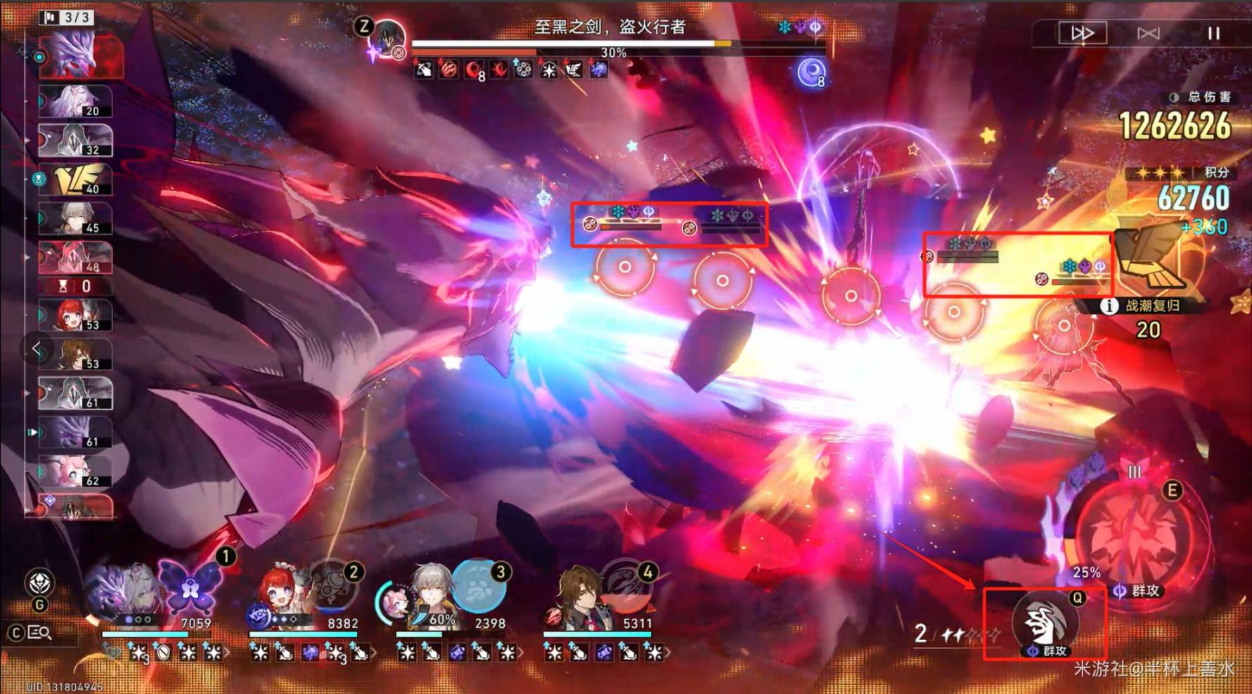 《崩坏星穹铁道》3.2版虚构叙事其四攻略 - 第25张